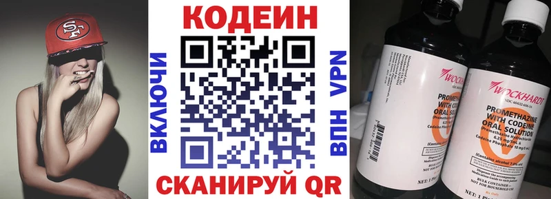 цена наркотик  Хилок  Кодеин напиток Lean (лин) 