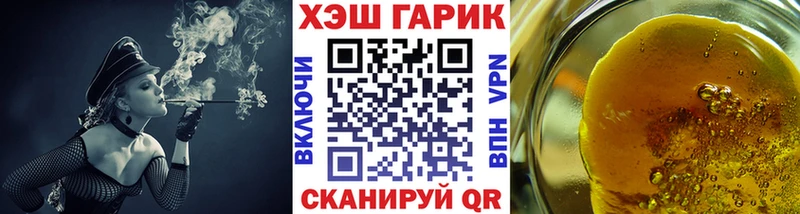 ГАШИШ гарик наркота Хилок
