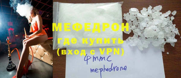 мефедрон мука Пересвет