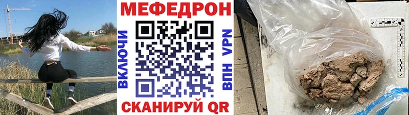 Мефедрон кристаллы Хилок
