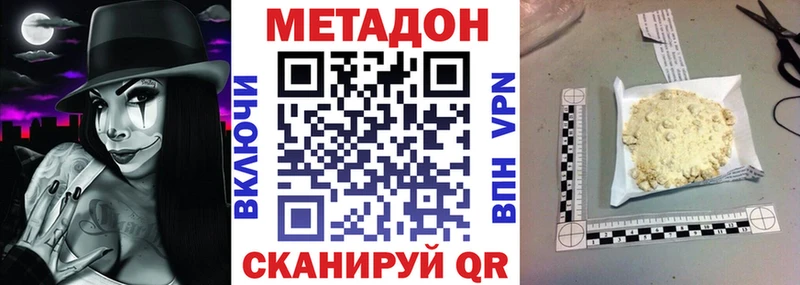 Метадон methadone  Хилок 